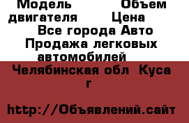  › Модель ­ Fiat › Объем двигателя ­ 2 › Цена ­ 1 000 - Все города Авто » Продажа легковых автомобилей   . Челябинская обл.,Куса г.